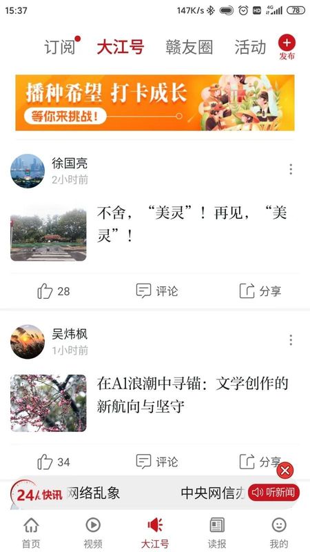 大江新闻_图片4