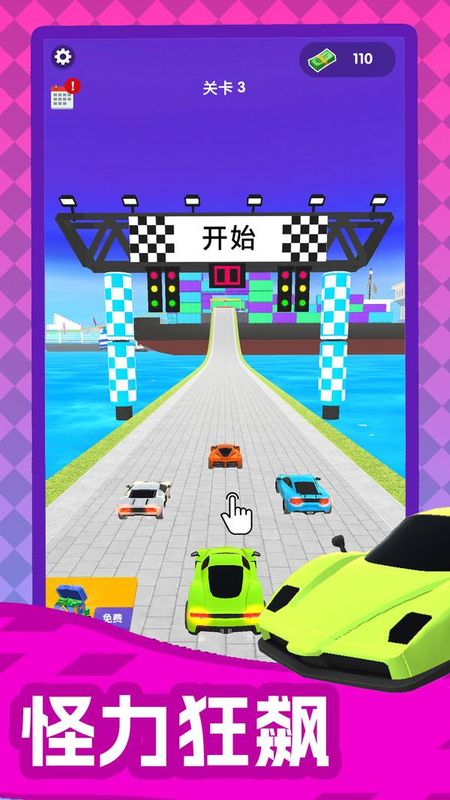 疯狂怪力赛车_图片3
