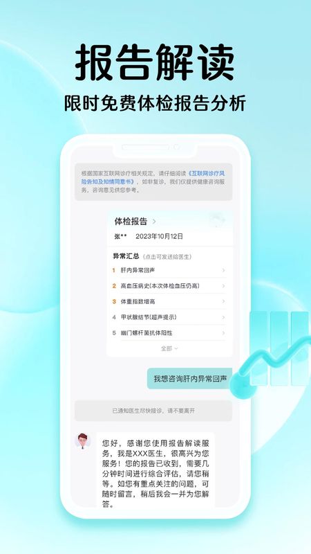 导医通_图片2