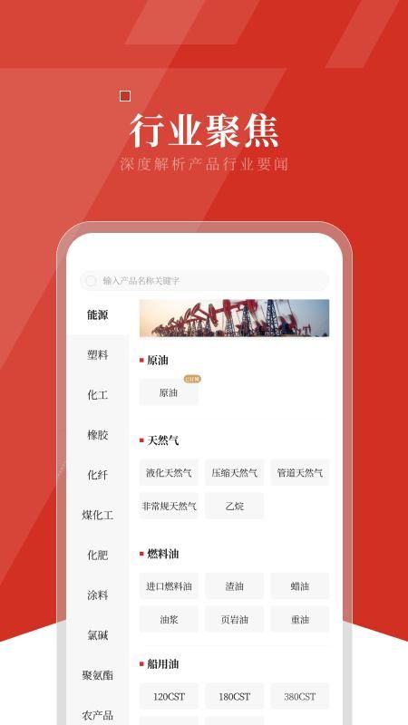 隆众资讯_图片4