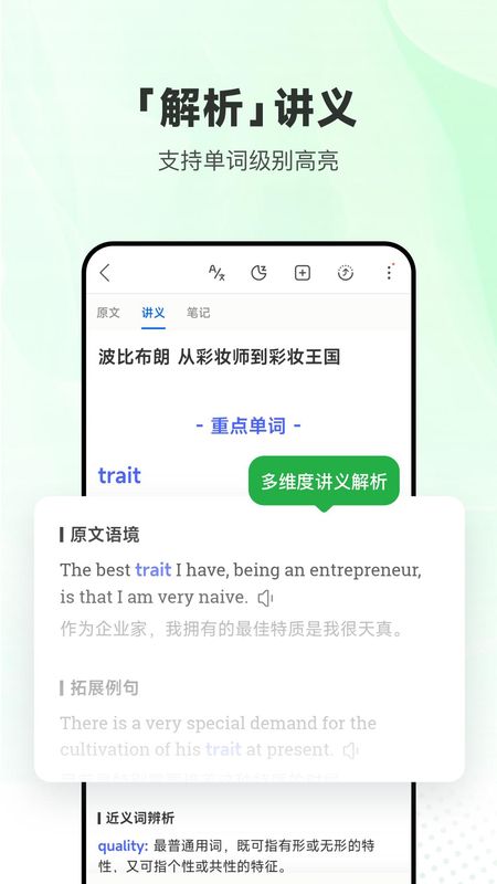 每日英语听力_图片3