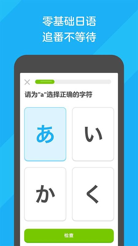 多邻国_图片3