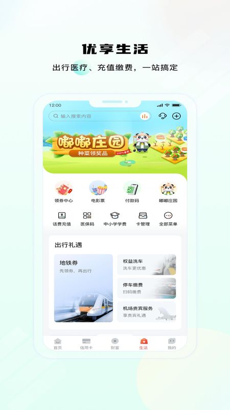 成都银行_图片4
