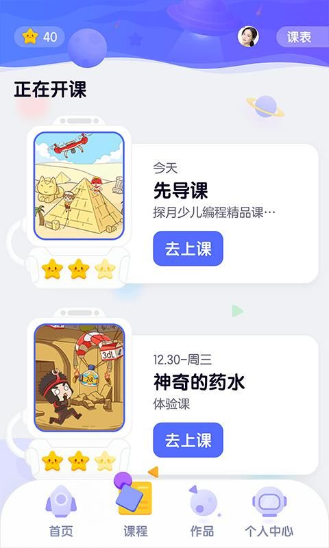 探月校园版_图片2