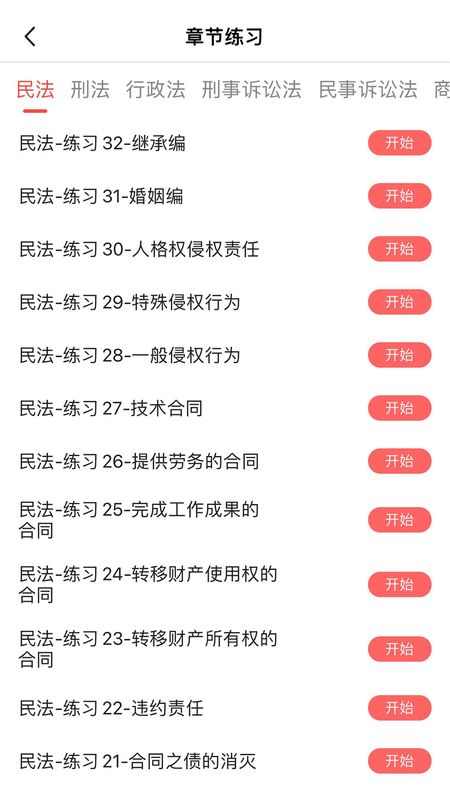 中绩网校_图片4