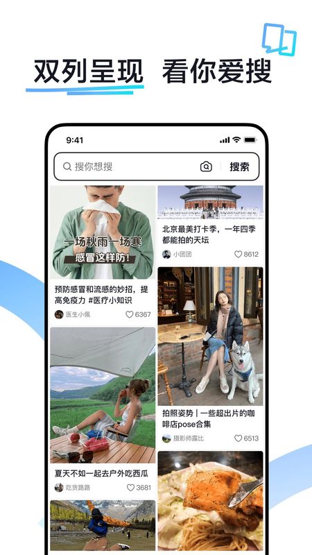 抖音搜索_图片3