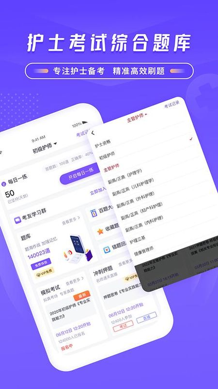 中国护士网_图片5