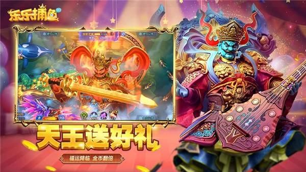 乐乐捕鱼_图片4
