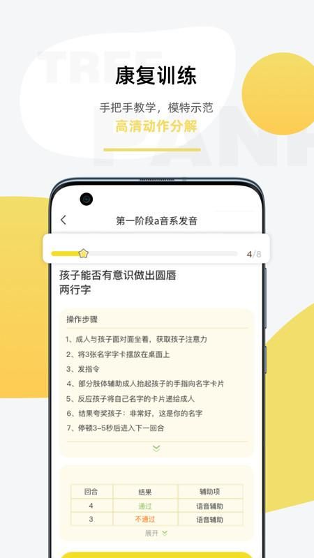 盼盼树_图片2