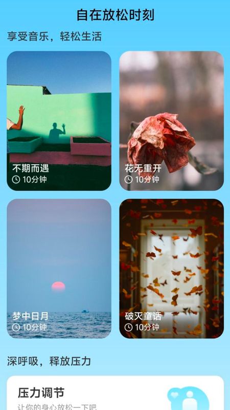 WiFi自在连_图片3