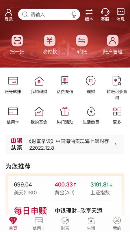 中国银行_图片1