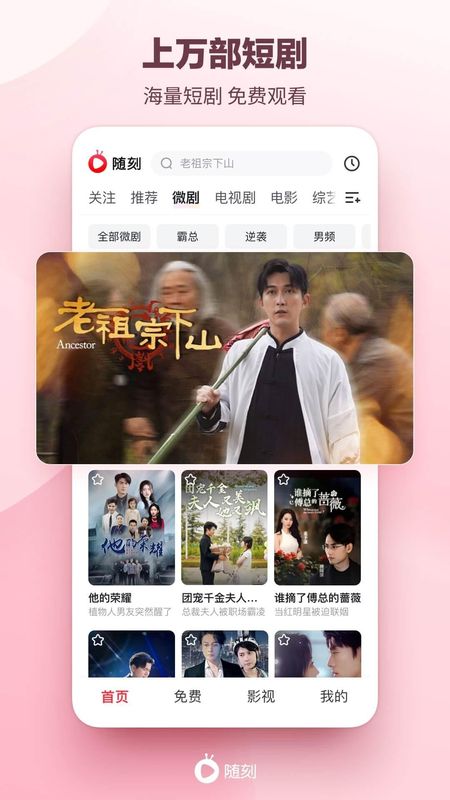 爱奇艺随刻_图片2