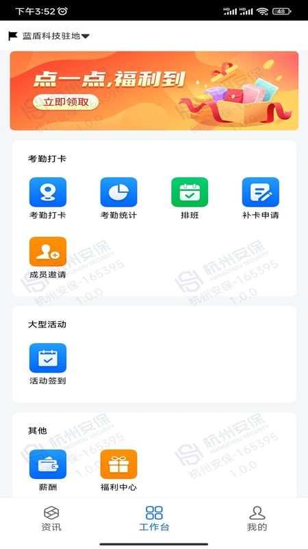 安保通_图片2