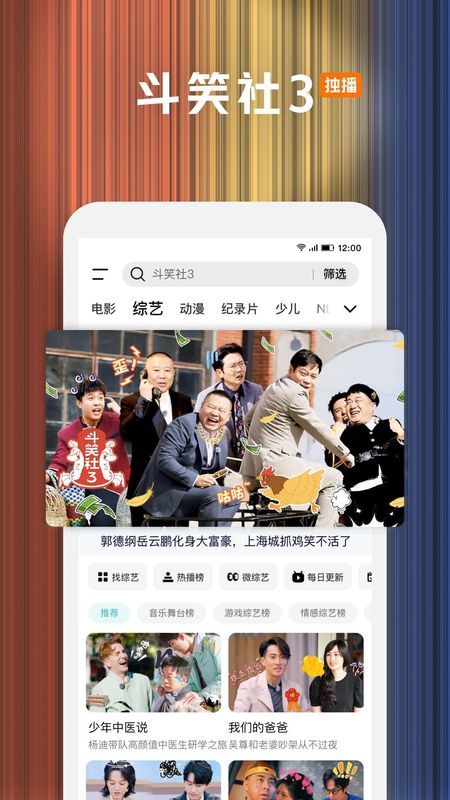 腾讯视频_图片3