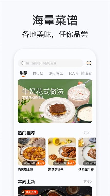 添可厨房_图片2