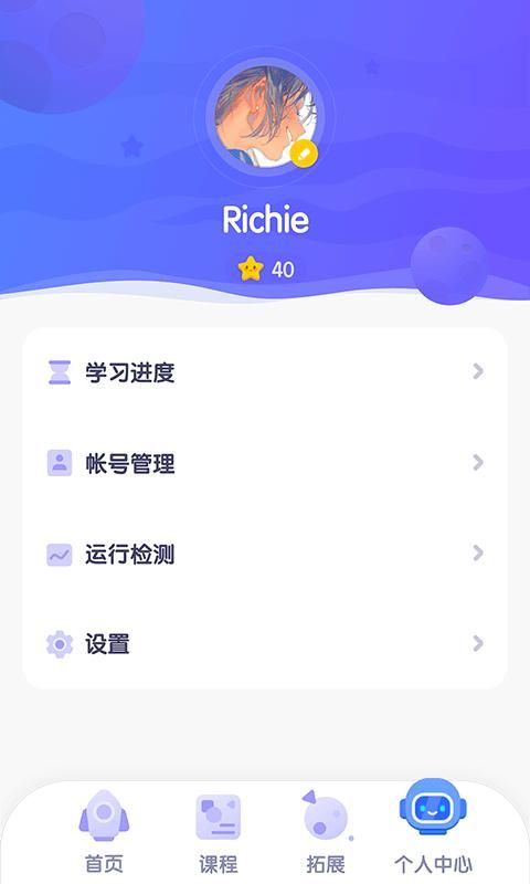 探月校园版_图片1