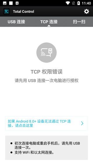 Total Control_图片3