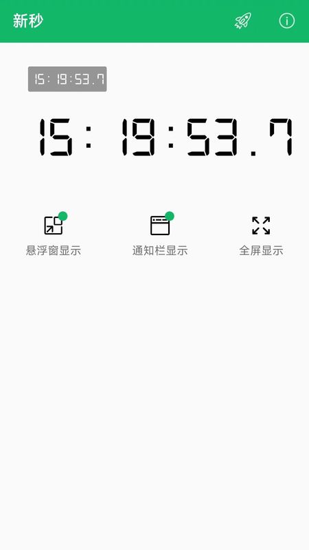 新秒_图片1