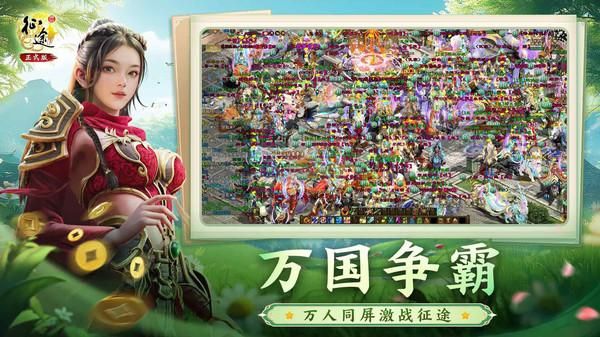 原始征途下载ios_图片6