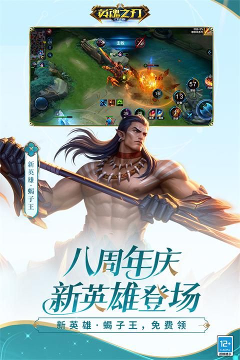 英魂之刃百度版_图片2