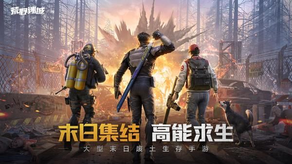 荒野迷城_图片2