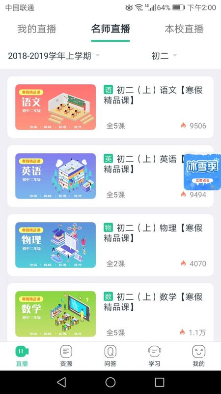 苏州线上教育_图片2