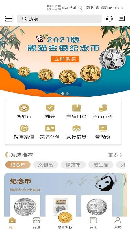 金币云商_图片1