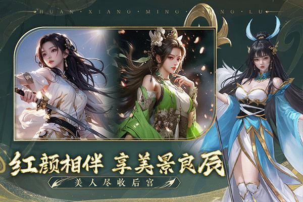 幻想名将录_图片4