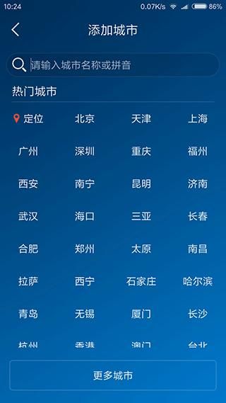 本地天气预报_图片3
