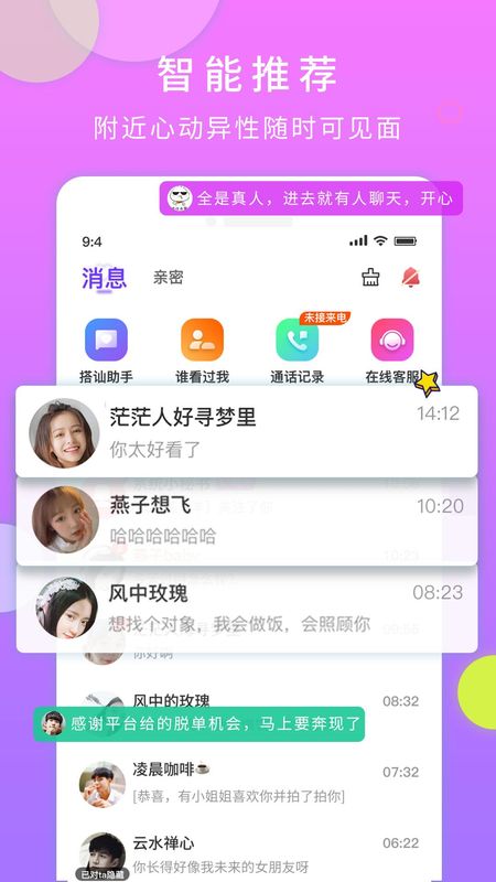 一对交友_图片4