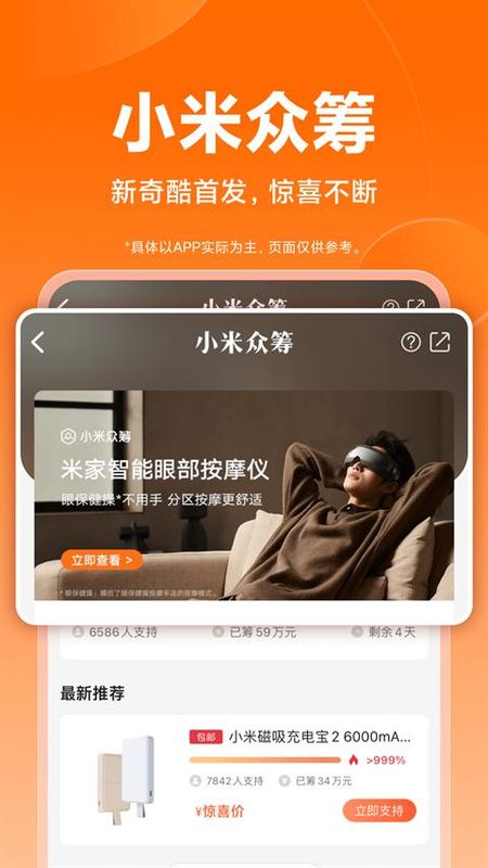 小米商城_图片3