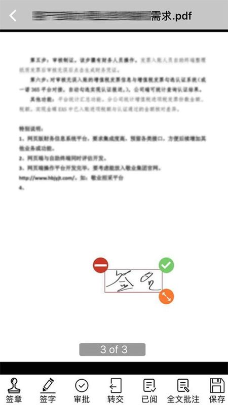 敬业云_图片2