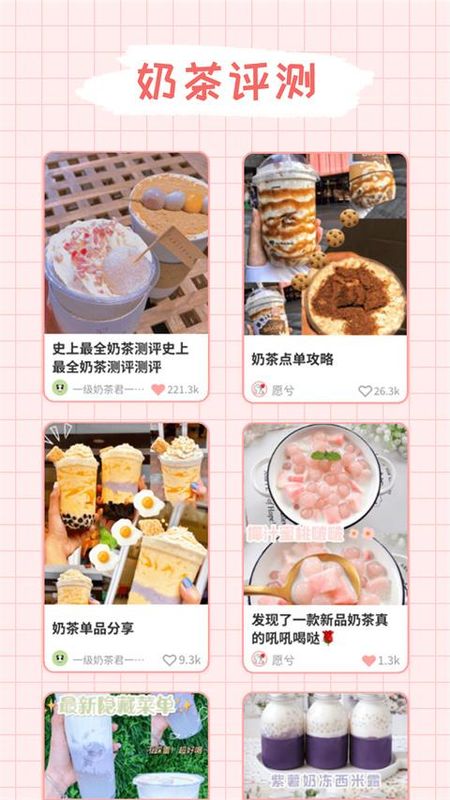 吨吨奶茶_图片3