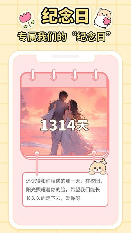倒计时DaysMa_图片1