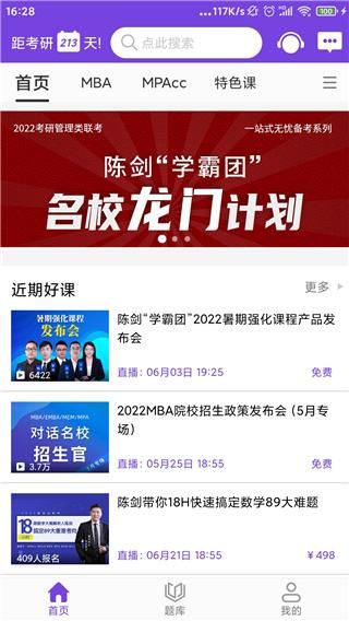 幂学在线_图片3