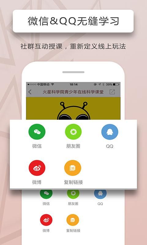 人人讲_图片4