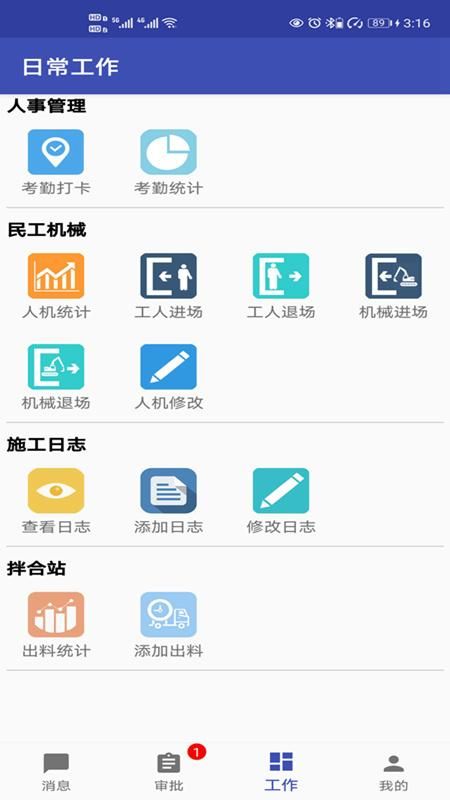 易通OA_图片2