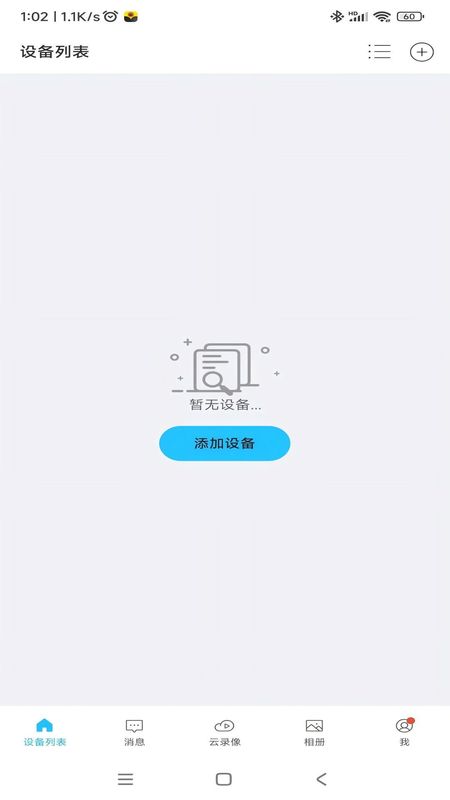 有我看家_图片1