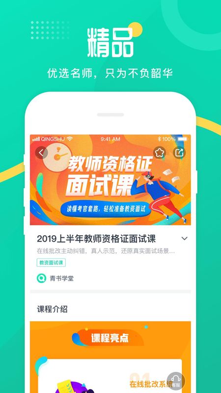 青书学堂_图片2