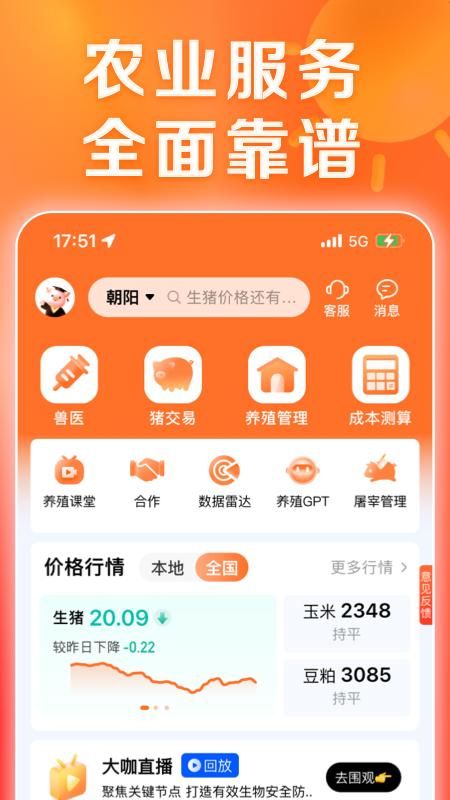 正大猪博士_图片1