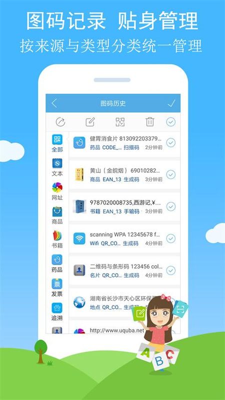 二维码与条形码_图片2