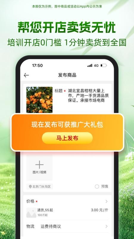 一亩田_图片5
