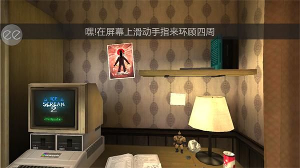恐怖冰淇淋2_图片4