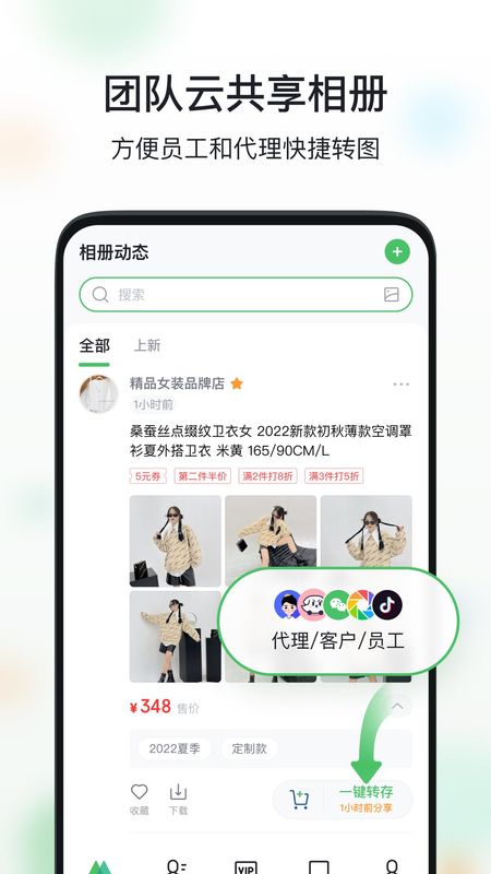 微购相册_图片1