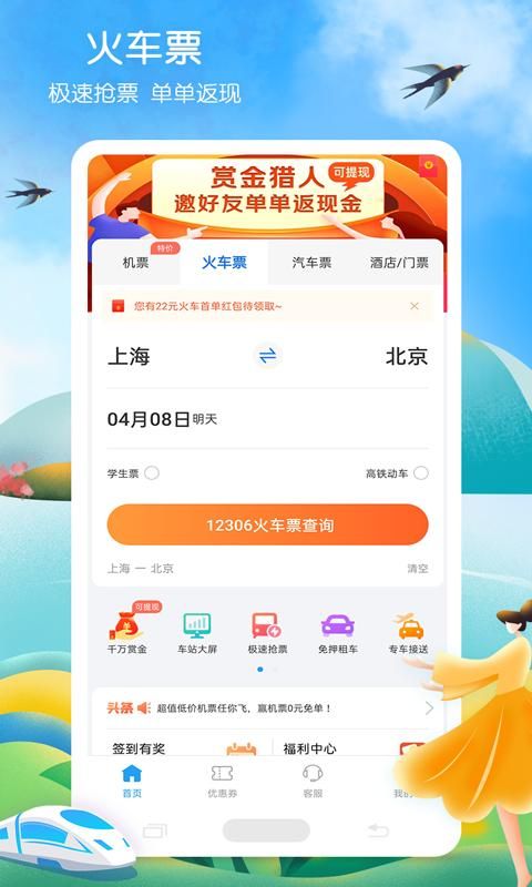铁行火车票_图片2