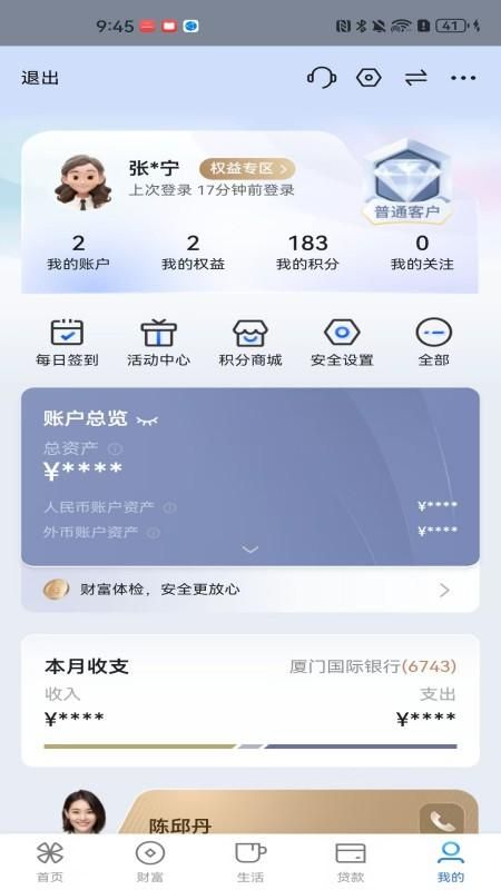 厦门国际银行_图片5