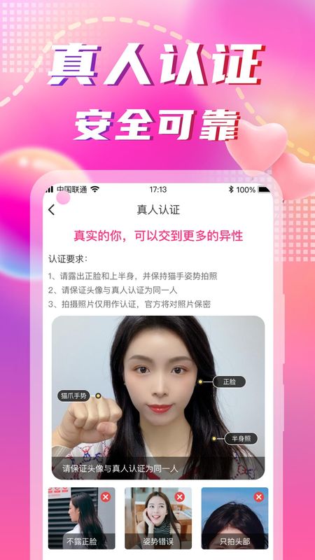 同城陌约_图片5