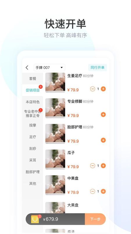摩术师_图片4