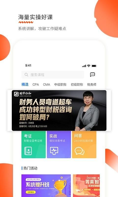 仁和会计_图片2