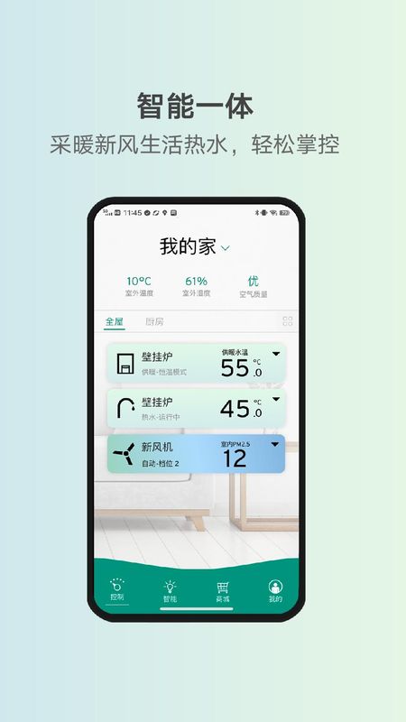威能家_图片2